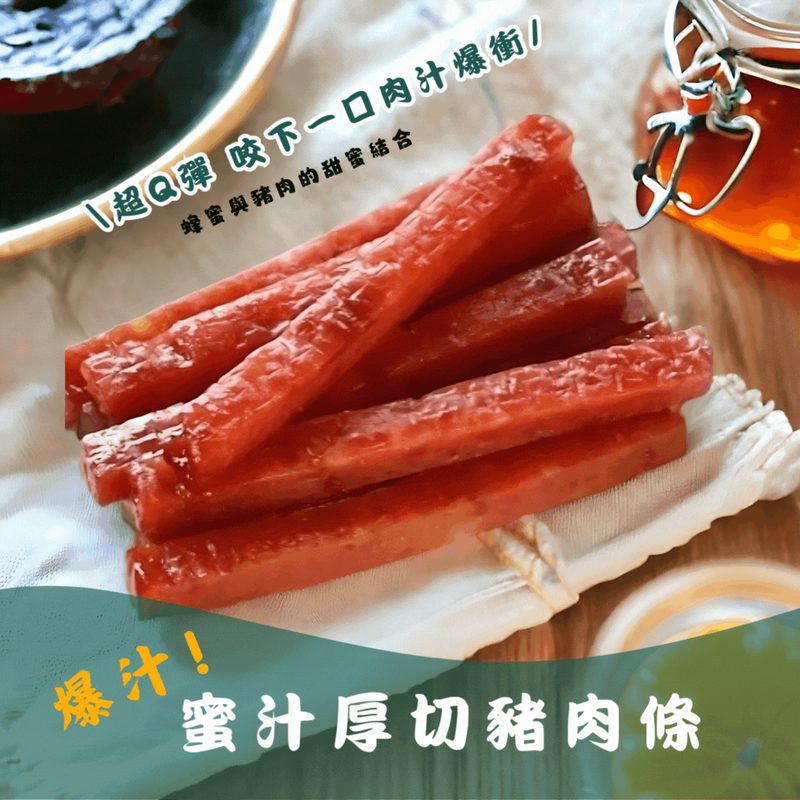 一味坊爆汁蜜汁厚切豬肉條