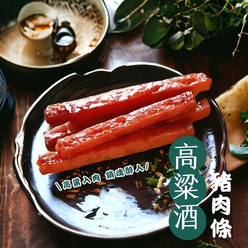 一味坊爆汁高粱酒豬肉條 (180g/280g）