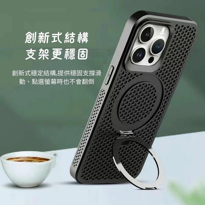 支架版【冰磁散熱磁吸殼】4000個散熱孔 極致輕薄磨砂手感 新改版 磁吸